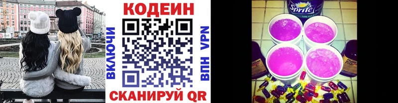 наркота Асбест Кодеин напиток Lean (лин)